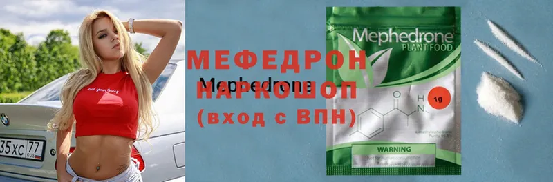 МЯУ-МЯУ mephedrone  купить  сайты  Велиж 